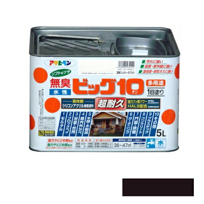 アサヒペン [無臭]水性ビッグ10 多用途 ソフトなツヤ こげ茶 5L [水性多用途塗料]