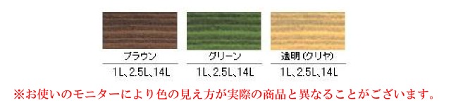 楽天市場 アサヒペン 木材防虫防腐ソート 2 5l アサヒペン 木材防虫 防腐剤 発ガン性物質を含まない安全タイプ 杭 板塀 着色透明仕上げ カラーハーモニー