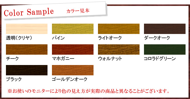 【楽天市場】アサヒペン 油性 ウッドガード外部用 ウォルナット 11 (全10色) [1.6L] 着色半透明・油性塗料：カラーハーモニー