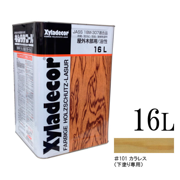 【送料無料】 ☆期間限定☆ベロ付き（塗料缶の注ぎ口用具） キシラデコール 101カラレス（下塗り用） [16L] XyLadecor 大阪ガスケミカル｜カラーハーモニー