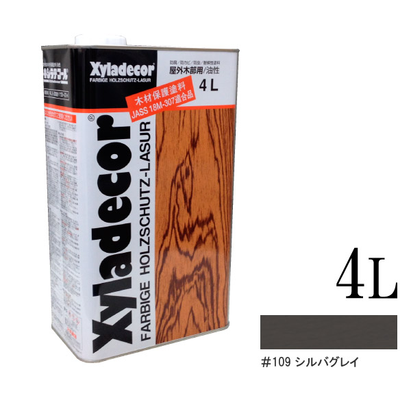 ☆期間限定☆ベロ付き（塗料缶の注ぎ口用具） キシラデコール 109シルバーグレイ [4L] XyLadecor 大阪ガスケミカル