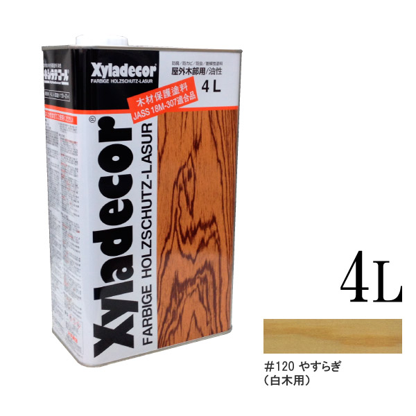 ☆期間限定☆ベロ付き（塗料缶の注ぎ口用具） キシラデコールやすらぎ [4L] XyLadecor 大阪ガスケミカル 10,164円