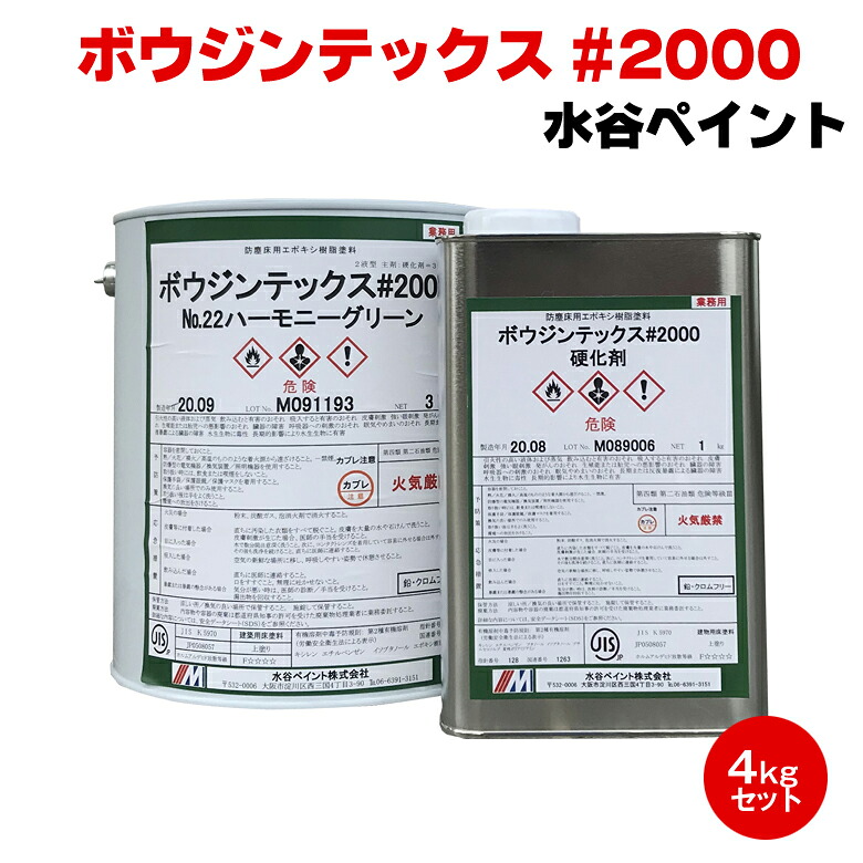 送料無料 ミズタニ ボウジンテックス #2000 No.6 オレンジ 4kgセット 水谷ペイント miztani 床用 コンクリート 駐車場 工場 倉庫 事務所 油性塗料