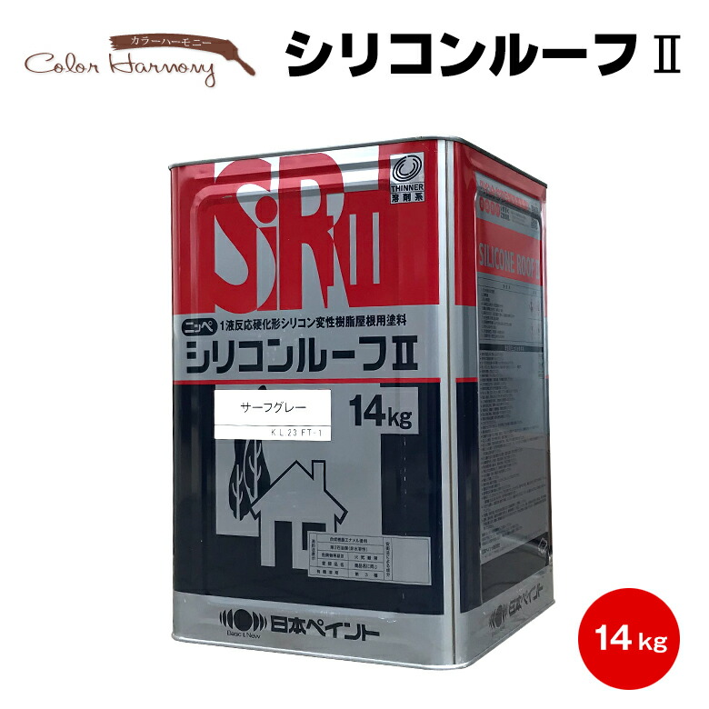 【送料無料】 ニッペ シリコンルーフ2 [14kg] 日本ペイント 滑雪 塗料