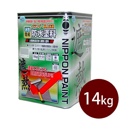 【貨物輸送無料】 ニッペ水溶性回廊・屋上床用雨合羽えの具 [14kg] 遮熱印字機 かわき切る塗膜は弾力性に富み伸ばすことがあるので塗膜の欠けら・水の染みわたるを防ぎます。