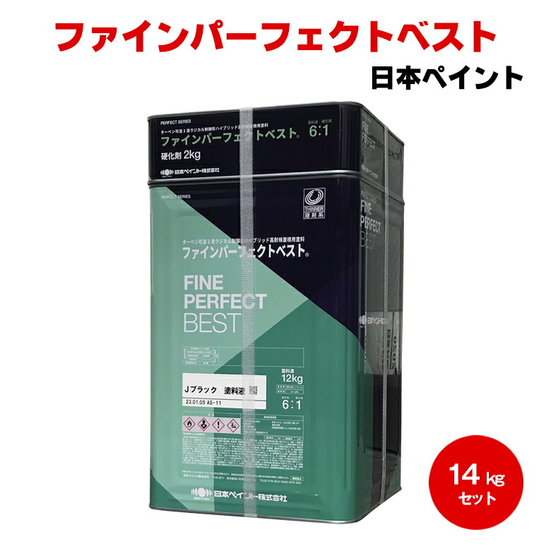 ニッペ　ファインパーフェクトベスト強化シーラー 楽天市場】送料無料 ニッペ ファインパーフェクトベスト強化