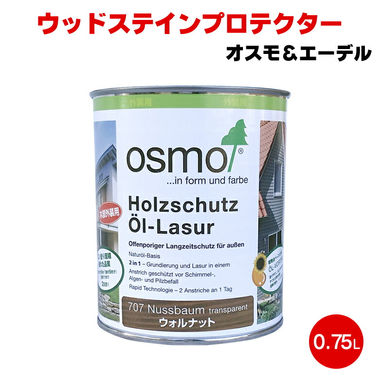楽天市場】送料無料 オスモ ウッドステインプロテクター 3L オスモ＆エーデル オスモ 木部 屋外用 自然塗料 おすも OSMO ウッドデッキ DIY  : カラーハーモニー