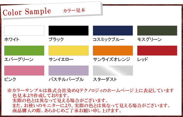 楽天市場 ジーンズ染めq 70ml ジーンズの色が自分の思いのままの色に早変わり テロソン 染めq 布製品 綿 麻 ポリエステル スエード カラーハーモニー