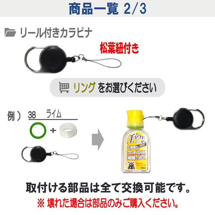 最愛 カラーマークハンドジェル ホルダー リール カラビナ 携帯 携帯用 消毒 消毒液 除菌 除菌液 除菌ジェル アルコール ジェル ボトル 詰替え  小分け 容器 ケース カバー スプレーボトル シリコン ゴム リング newschoolhistories.org