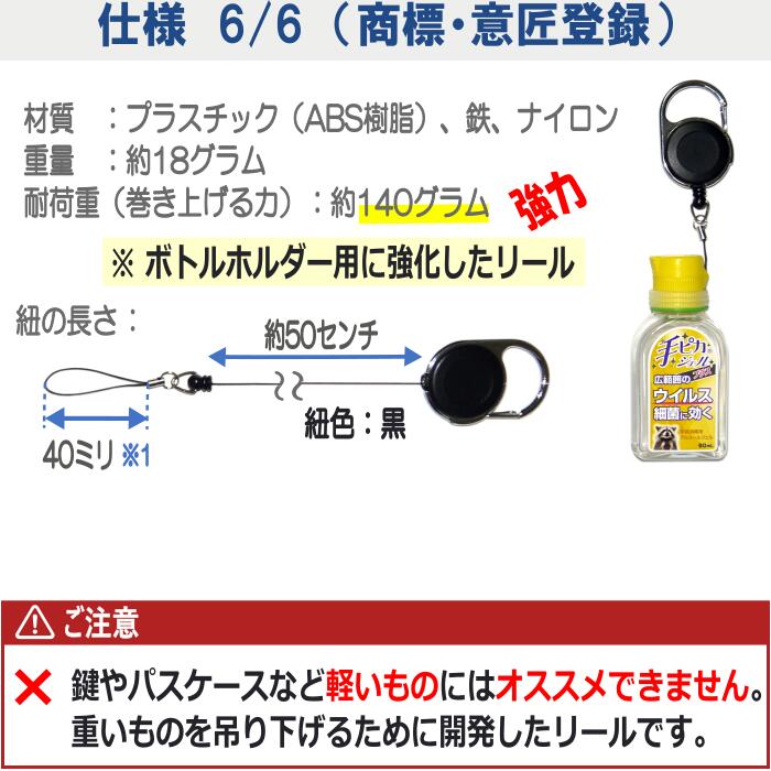 最愛 カラーマークハンドジェル ホルダー リール カラビナ 携帯 携帯用 消毒 消毒液 除菌 除菌液 除菌ジェル アルコール ジェル ボトル 詰替え  小分け 容器 ケース カバー スプレーボトル シリコン ゴム リング newschoolhistories.org