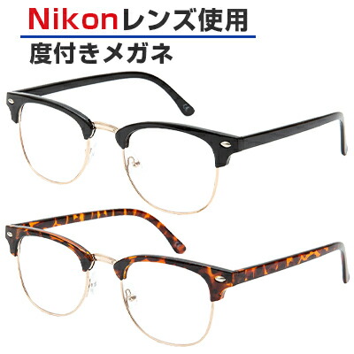 Nikon ニコン サングラス 度なし 6911 ダブルブリッジ フルリム