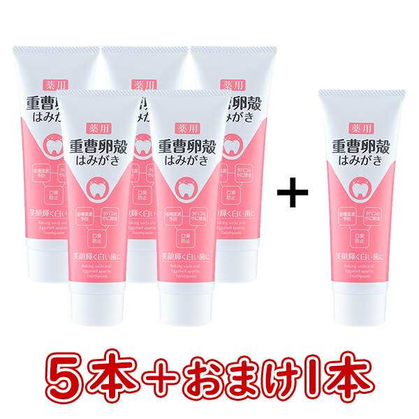 楽天市場】卵殻アパタイト45 ＜粉末歯磨き粉＞ 25g らんかく