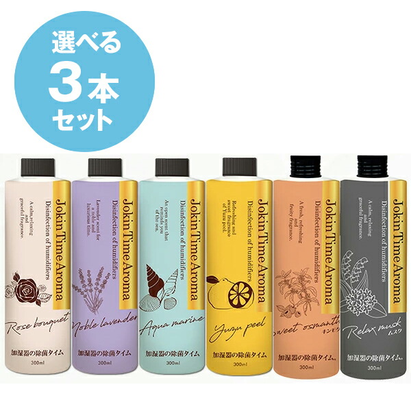 楽天市場】加湿器の除菌タイムアロマ【内容量 300mL】Jokin Time Aroma