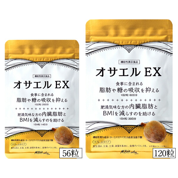 オサエルEX　56粒×5袋 Amazon.co.jp: 【機能性表示食品】 オサエルEX（14日分～28日分