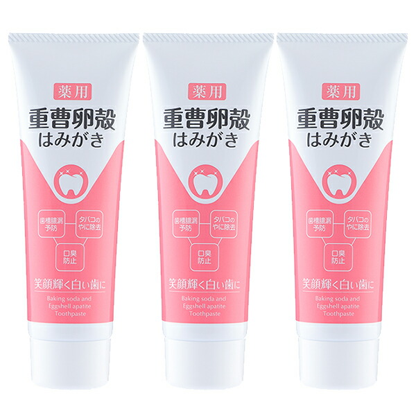 【10個セット】卵殻アパタイト45 ＜粉末歯磨き粉＞ 25g 楽天市場】【お得5個セット】 卵殻アパタイト45 ＜粉末歯磨き粉