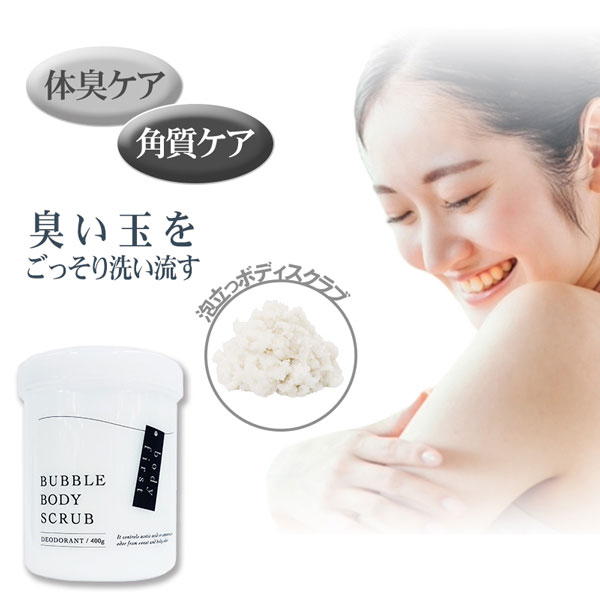 【楽天市場】「医薬部外品」body first (ボディファースト) 薬用ボディソープ＆スクラブ 400g ボディソープ 薬用ソープ 石けん