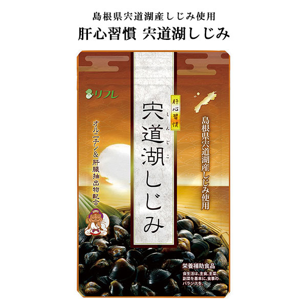楽天市場】自然食研 しじみ習慣 60粒 約1ヶ月分 自然の食品です