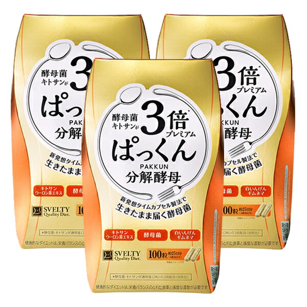 プレミアム酵素漬け 3パック 安いオンラインストア プレミアム 酵素茶漬け 3袋セット