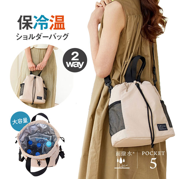 LaodNorm HarryHansen　ショルダーバッグ 保冷バッグ HELLY HANSEN 最大52%☆8/15限定 日本正規品 ヘリーハンセン