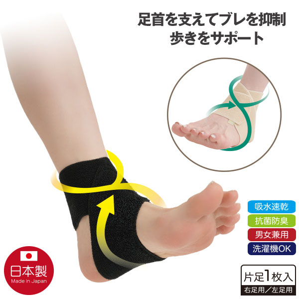 黒の介護用シューズ 左足 足首サポート付き 黒の介護用シューズ 左足 足首サポート付き