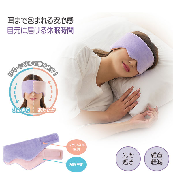Invel ビューティーマスク　アイマスク 新品未使用心地よく眠りにつきたい時に Amazon.co.jp: 目元の緊張感を解きほぐす！INVEL