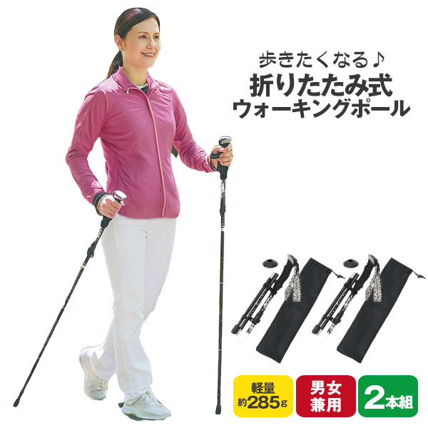 【新品未開封】 Arco リュック に入るウォーキング ポール2本組3セット 楽天市場】[ リュックに入るウォーキングポール 2本組