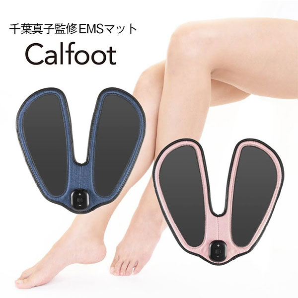 楽天市場 あす楽 即納 おまけ付き Calfoot カルフット 正規販売代理店 元マラソン選手 千葉真子さん監修 ｅｍｓマット カラー インディゴ さくら お尻に敷いて 足を乗せて 下半身トレーニング 太もも お尻 足裏 すね ふくらはぎ ゲルパッド不要 B