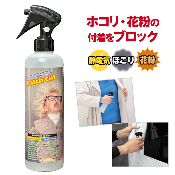 シャツボトルさん専用　花粉用スプレー　18個セット シャツボトルさん専用 花粉用スプレー 18個セット 花粉ブロック