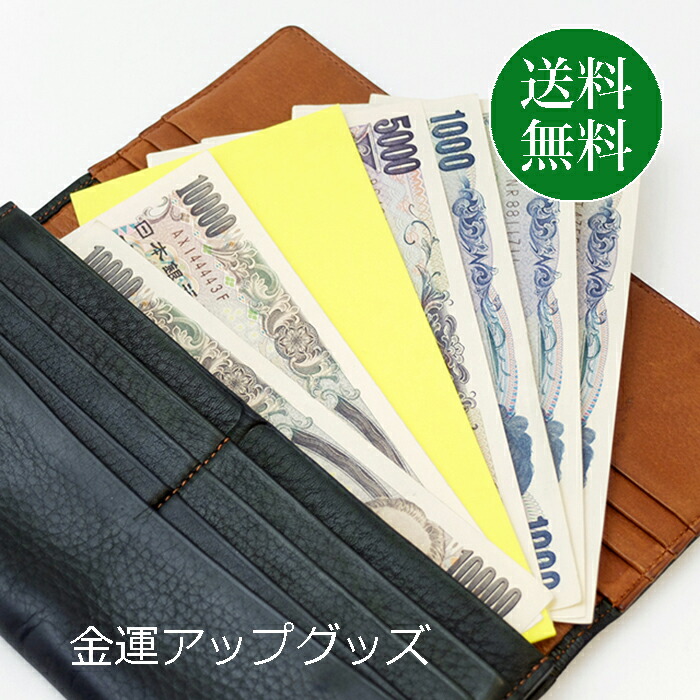 市場 金運 イエロー 宝くじ アップ 秘密 財運 開運グッズ シート 財布 お金 便利 開運 風水 二つ折