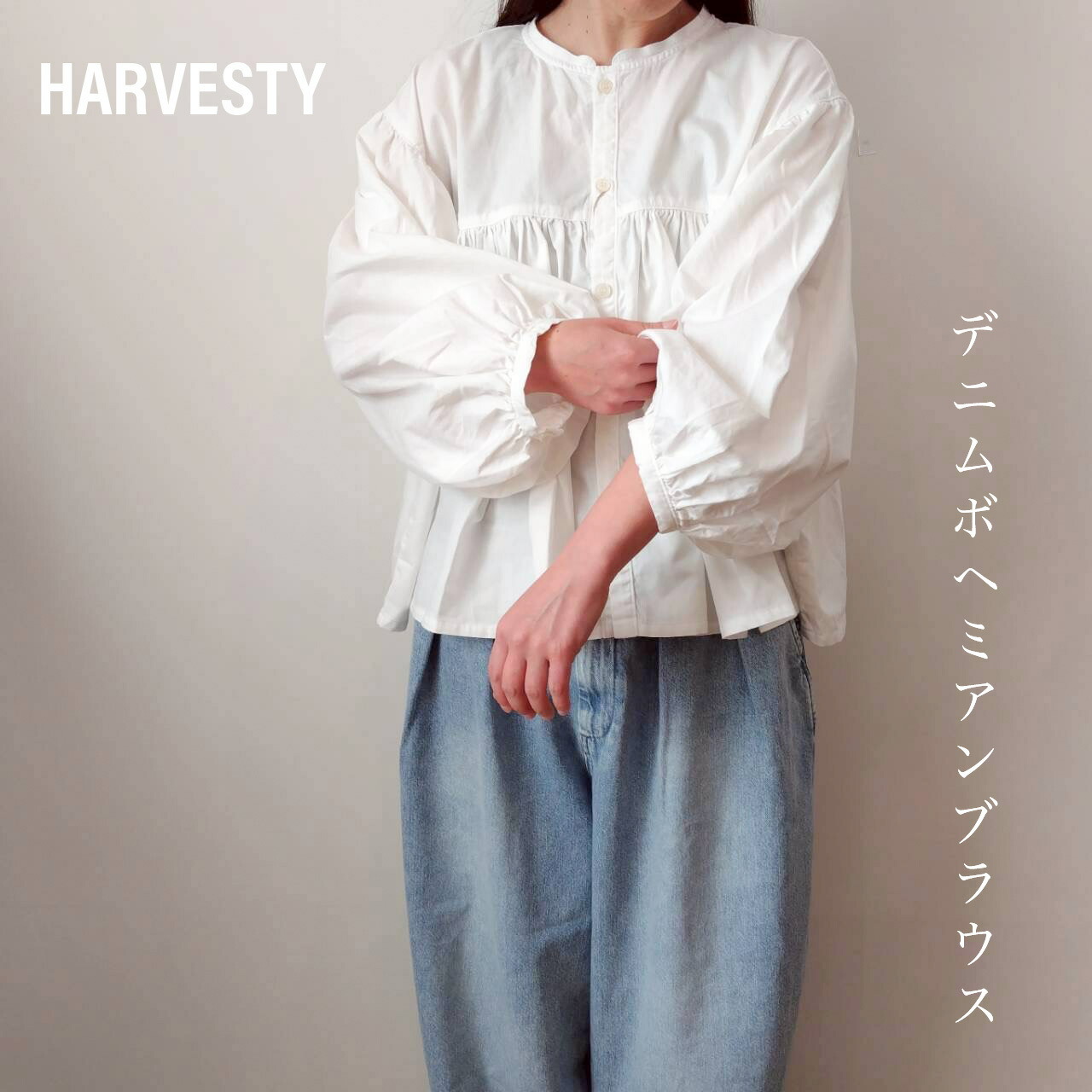 HARVESTY ハーベスティ デニムボヘミアンブラウス レディース オールシーズン 全2色 サイズ1 綿100% デニム ギャザー Aライン パフスリーブ ふんわり ゆったり 通気性 ボリュームシルエット 重ね着 アンティーク 可愛い おしゃれ 送料無料|botiboti.tekuteku