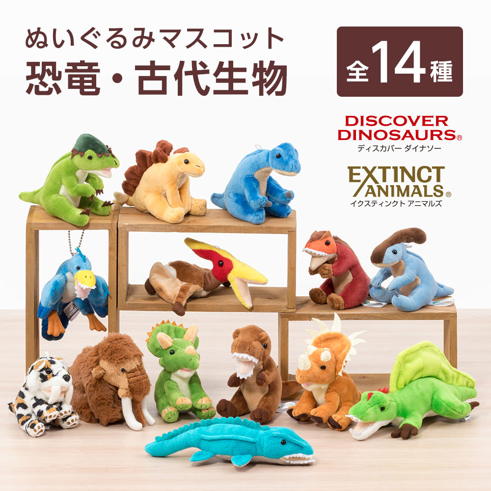 楽天市場】トリケラトプス 恐竜 ぬいぐるみ おすわりシリーズ リアル