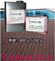 ■【サドリンアンチスリップ】【800g】 【耐横すべり聞きとどける貼り付ける】【W8-22】サドリン 古典派音楽用【耐横すべり聞きとどける貼り付ける】玄々舎密学