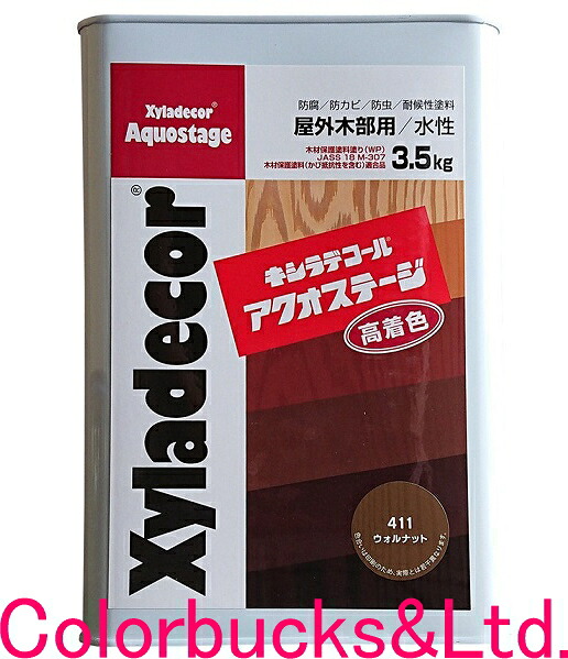 【水溶性キシラデコール】【アクオステージ】【3.5kg】■高染めつける■全6色 大阪ガスケミカル保護・防菌類・殺虫剤・耐候性えの具室外木部用水性えの具材木保護することえの具