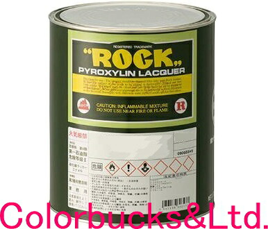 ロックペイント【ロックラッカーフラットベース】【035-0095-02】【3.6kg】漆艶消し剤硝酸繊維素漆