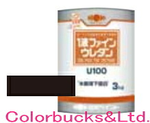 1液ファインウレタンU100 黒いこと 3kg 日本えの具