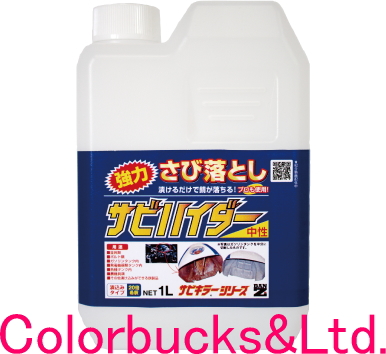 楽天市場】【サビハイダークイック】【300ml】【サビキラープロ