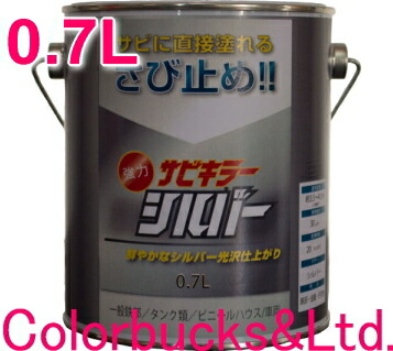 楽天市場】□【RUSTLOCK ラストロック】サビキラーカラー／艶消し各色