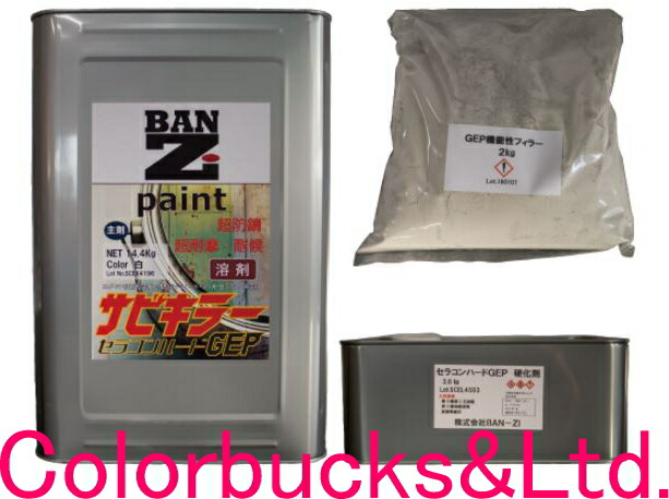 【サビキラーセラコンハードGEP用】【専用シンナーのみ】【16L】【サビキラープロシリーズ】BANZI BAN-ZIサビキラーPROシリーズ防錆・耐摩擦・耐候性に優れた下塗り・中塗り塗料■【専用シンナー16Lのみの販売です】バンジー/バンジ|Colorbucks カラーバックス