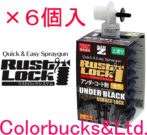 楽天市場】□【RUSTLOCK ラストロック】サビキラープロ／シルバー色