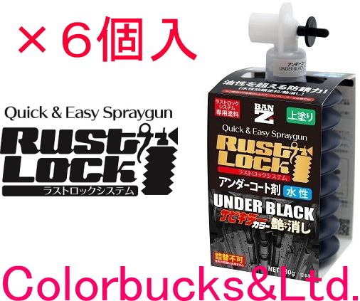 楽天市場】□【RUSTLOCK ラストロック】ラバーロック／各色【アンダー