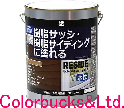 ■【RESIDE】【3L】【ツヤ有り】【暗灰色薄墨色色】【脂窓枠・脂サイディングに塗れるえの具】【脂建材用えの具】リサイド RE-SIDE【軽銀窓枠・ＰＶＣ脂サイディング・窯業系サイディング】サビキラープロのBANZI/BAN-ZI バンジー/バンジ
