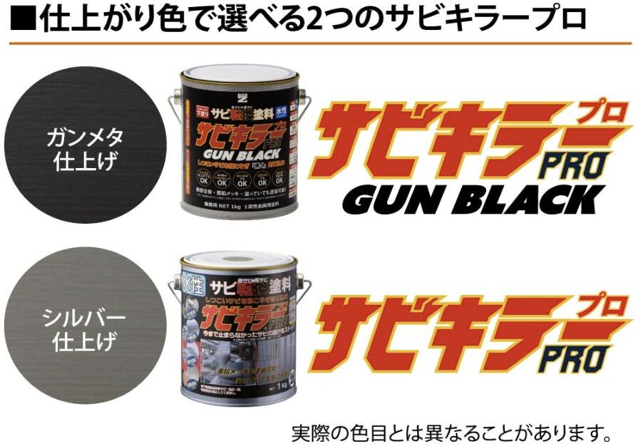 51%OFF!】 ガンメタリックブラック色BAN-ZI BANZIサビキラーPRO GUN BLACK 黒色 ガンメタ水性錆転換塗料 さび封じバンジー  バンジ fucoa.cl