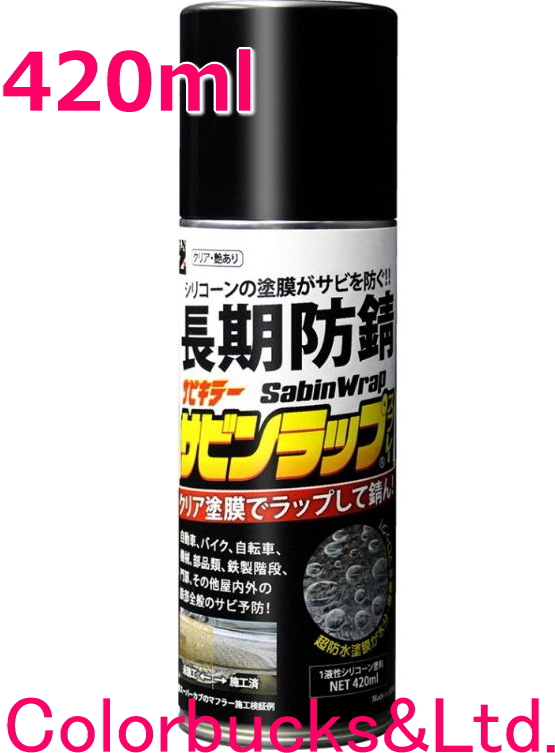 楽天市場】【サビハイダークイック】【300ml】【サビキラープロ