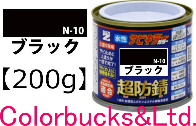 楽天市場】□【サビキラープロ ガンブラック】【4kg】【黒色】ガン