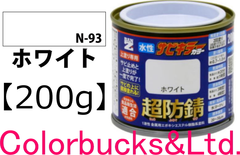 【楽天市場】 【超防錆 サビキラーカラー】【全10色】【1kg