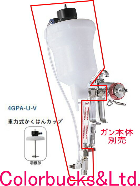 新作多数 明治機械製作所 meijiかくはんカップ攪拌カップ樹脂製フリーアングル 自在ジョイント 足付重力式 サイドカップ 取付部Ｇ1 4FINER  FORCE F-ZERO-G FINER2-PLUS F110-G F110L-G F55 Finer SPOTなどにガン別売 fucoa.cl