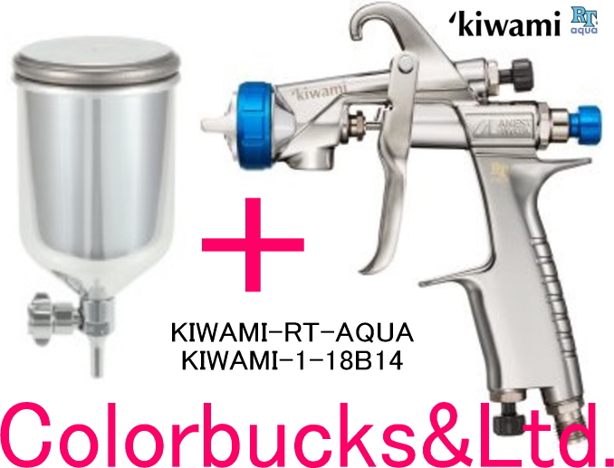 贈答品 kiwami RT aqua 水性塗料対応口径1.8mmφ重力式 上カップANEST iwata アネスト岩田大吐出量高微粒化 極みRTアクア アネストイワタエアースプレーガン fucoa.cl