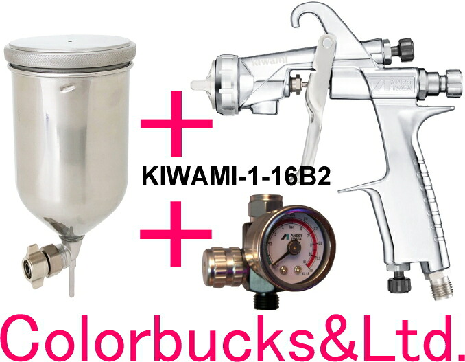 ■【KIWAMI-1-16B2】【PC-400S-2LSF付】【エアゲージ付】【極み】 重力式・上カップ ANEST iwata アネスト岩田 Ｗ-101-162BPGC後継モデル 美粧 【プライマー・サフェーサー用】 小型スプレーガン 【手元圧力計】【ステンレス400mlフリーアングルカップ付】