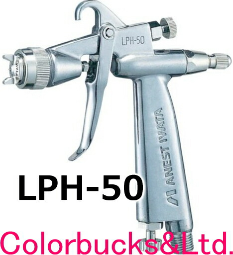 楽天市場】【LPH-50-062G】 0.6口径 重力式ANEST iwataアネスト岩田