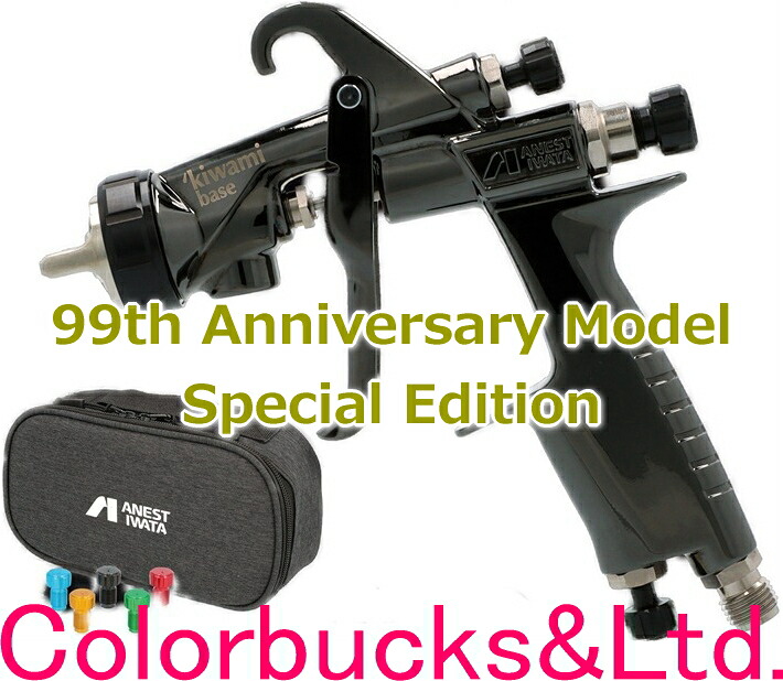 ■【99周年 限定モデル】 【KIWAMI-1-13B8-S21】 1.3mm口径 【オールブラックボディ】 本体・引金は黒コバルトメッキ(艶あり) 【極み】 【専用ガンケース付き】【ツマミ5色付属】 ANEST iwata アネスト岩田 カップ別売